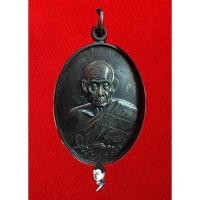 ราคา เหรียญ รุ่นฉลองกุฎิ หลวงพ่อชาญ วัดบางบ่อ จ.สมุทรปราการ ปี 57 (53102059635)