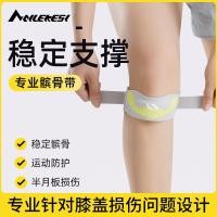 ราคา Patella strap knee brace for sports, badminton, men's knee protection, specialized for hiking, skipping rope, running, and mountaineering (50258386888)