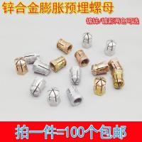 ราคา น็อตขยายโลหะผสมสังกะสีแบบฝัง ชิ้นส่วนประกอบเฟอร์นิเจอร์ ชุดอุปกรณ์เชื่อมต่อสามในหนึ่งเดียว อุปกรณ์ยึดตู้เสื้อผ้า ตู้ ที่นอน (29477499885)