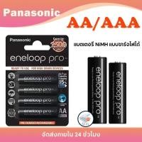 ราคา Panasonic eneloop Pro แบตเตอรี่ชาร์จ AA 2550mAh AAA 950 mAh 4 เซลล์แบตเตอรี่ Ni-MH (29230404980)