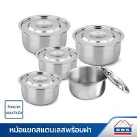 ราคา RRS หม้อแขก สแตนเลส (วัดขอบด้านใน) ขนาด 14/18/22/26/30 ซม. (ราคาต่อ 1 ใบ-เลือกขนาดได้เลยค่ะ) - ใช้กับเตาแม่เหล็กไฟฟ้าได้ (26439824826)