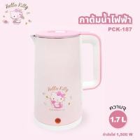 ราคา ถังต้มน้ำร้อน Hello Kitty กาต้มน้ำไฟฟ้า กาต้มน้ำ 1.7 ลิตร รุ่น PCK-187 NEW 2022 กาต้มน้ำร้อน ไฟฟ้า กาต้มไฟฟ้า (24814055578)