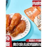 ราคา กลางฤดูร้อน กลางคืน ปอกเปลือกขาไก่เปิดถุงอาหารสําเร็จรูปฟิตเนสอาหารทดแทนขนมโปรตีนสูงอาหารเบาเต็มท้องแปรงอาหารสําเร็จรูปอาหารไขมัน (50107505742)