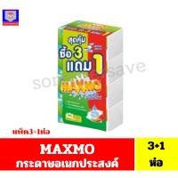 ราคา MAXMO กระดาษอเนกประสงค์แบบแผ่น 85 แผ่น x 3+1 ห่อ **แพ็ค3+1** (28879137557)