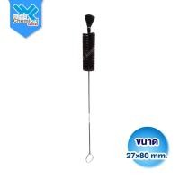 ราคา (L0168) แปรงล้างหลอดทดลอง 27x80 mm Test Tube Brush ที่ล้างหลอดแก้ววิทยาศาสตร์ แปรงขนหมูล้างขวดแก้วและเครื่องแก้วแลบ (20352265615)