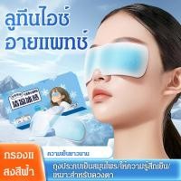 ราคา ผ้าปิดตาประคบเย็นผ้าปิดตาประคบเย็นลูทีน แผ่นปิดตาไฮโดรเจลใหม่ แผ่นปิดตาประคบเย็น มาส์กตา ปกป้องดวงตา บรรเทาอาการเมื่อยล้าของดวงตา แผ่นปิดตาประคบเย็นเพื่อความงาม (44113858014)