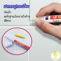 ราคา ปากกายาแนว ร่องกระเบื้อง ห้ร่องยาแนวขายดูใหม่ ปากกาปูกระเบื้อง tile repair pen (19938729106)