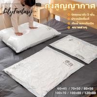 ราคา ถุงสูญญากาศจัดเก็บเสื้อผ้า ผ้าห่มถุงเก็บสูญญากาศ (26217328740)