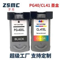 ราคา เข้ากันได้กับตลับหมึก Canon PG40 CL41 iP1180 ip1980 12 1880 MP318 ตลับหมึกเครื่องพิมพ์ (44961463122)
