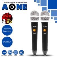 ราคา ไมโครโฟน ไมโครโฟนไร้สาย คลื่นความถี่UHF Wireless Microphone ชุดรับ-ส่งไมโครโฟนไร้สาย A-ONE รุ่น A-8/A-88 (7859043174)
