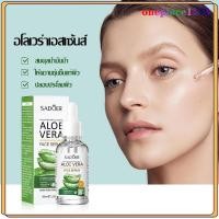 ราคา เอสเซ้นส์ Sadoer Aloe Vera สารสกัดว่านหางจระเข้ ผิวเรียบเนียน เซรั่ม ว่านหางจระเข้ บำรุงผิวหน้า ดูแลผิว Essence30ML(880) (24089642165)