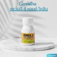 ราคา เซเว่นบีซี แอนด์ โคลีน กิฟฟารีน วิตามิน บี วิตามินซี SEVEN B-C AND CHOLINE GIFFARINE (1437368930)
