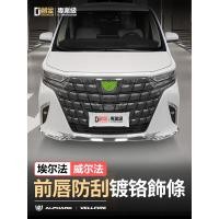 ราคา เหมาะสําหรับ Toyota 40 Series alphard Body ตาข่าย Trim alphard Wilfa ด้านหน้ากันชนด้านหลังการปรับเปลี่ยนอุปกรณ์เสริม (52610799103)