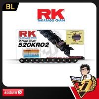 ราคา โซ่ RK O-RING CHAIN BL520KRO2 -120ข้อ (สีดำหมุดทอง) (9355179040)