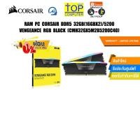 ราคา [ผ่อน 0% 3 ด.]RAM PC CORSAIR DDR5 32GB(16GBX2)/5200 VENGEANCE RGB BLACK (CMH32GX5M2B5200C40)/ประกันlimited lifetime (27600075737)