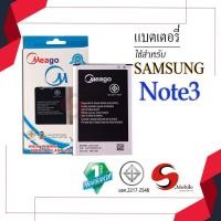 ราคา แบตสำหรับ Samsung Note3 / Galaxy Note 3 / N9000 / B800BE แบตซัมซุง สินค้ามีรับประกัน (8959695442)
