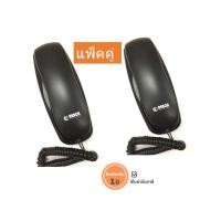 ราคา โทรศัพท์แขวนยี่ห้อ รีช รุ่น HT 2102 สีดำแพ็คคู่ (5229739060)