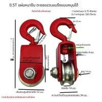 ราคา ลูกรอก 0.5 ตัน ตลับลูกปืน ตะขอ บล็อกโซ่โยก มินิรอกพวง ลวดสลิง ยกของโรงรถ เครื่องมือช่าง ตัวย่อ ล้อรอกเล็ก โครงสร้างเห (43231736637)