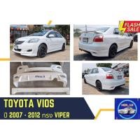 ราคา ♥ สเกิร์ต โตโยต้าวีออส Toyota Vios ปี 07 - 12 ทรง Viper (14829755509)