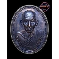ราคา เหรียญรุ่นบารมี 81 ปี 2535 หลวงพ่อเกษม เขมโก สุสานไตรลักษณ์ จังหวัดลำปาง (กรมตำรวจจัดสร้าง) (21686755872)