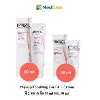 ราคา [ 30 / 50 ml ] มี 2 ขนาดให้เลือก Physiogel Soothing Care A.I. Cream มอยซ์เจอร์ไรเซอร์บำรุงผิวหน้าและผิวกาย (28477393994)