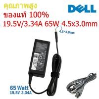 ราคา Adapter DELL สายชาร์จโน๊ตบุ๊คทั้งชุด อะแดปเตอร์แล็ปท็อป อะแดปเตอร์ ที่ชาร์จแล็ปท็อป ที่ชาร์จโน๊ตบุ๊ค (29956225478)