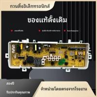 ราคา แผงควบคุมเครื่องซักผ้าซัมซุง XQB60หนึ่ง K75S K75B K75J เมนบอร์ดควบคุมสายสัญญาณ DC92-00700A (42680099315)