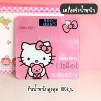 ราคา ชั่งน้ำหนัก เครื่องชั่งน้ำหนักดิจิตอล (180kg) หน้าจอLCD ตราชั่ง ที่ชั่งน้ำหนัก ลายการ์ตูน คิตตี้ | Bluerubystore (26758620290)