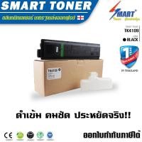 ราคา จัดส่งฟรี !! เทียบเท่า Kyocera Toner TK-4109 Toner ใช้กับ เครื่องถ่ายเอกสาร Kyocera รุ่น TASKalfa 1800/1801/2200/2201 (4651740385)