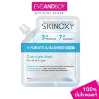 ราคา SKINOXY - HYDRATE & BARRIER BOOST OVERNIGHT MASK (25g) สกินอ๊อกซี่ ไฮเดรท แอนด์ แบร์ริเออร์ บูส โอเวอร์ไนท์ มาส์ก (44601000747)