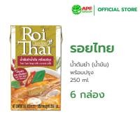 ราคา Roithai (รอยไทย) น้ำต้มยำน้ำข้น 250 ml. x 6 กล่อง (986606807)