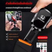 ราคา ยอดขาย TH อันดับ 1ตัวยึดหัวเข็มขัดเพิ่มความยาวเข็มขัดนิรภัยรถยนต์/ หัวเข็มขัดนิรภัย ตัวปรับเข็มขัดนิรภัย หัวเสียบตัดเสียงรบกวน หัวเสียบเข็มขัดนิรภัย/ หัวเสียบเข็มขัดนิรภัย หัวล็อค หัวต่อเข็มขัดนิรภัย