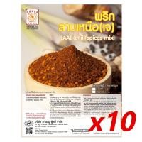 ราคา พริกลาบเหนือ(เจ) ผงพริกลาบ(เจ) ตราแม่น้อย ขนาด 35g.x10 ซอง (Chili Spices Mix) (24120218180)