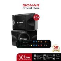 ราคา [มีโค้ดลดเพิ่ม 300 บาท] SONAR ชุดแอมป์ขยายเสียง 80W AV-206 black(ดำ)+ MC ROCK ตู้ลำโพงกลางแจ้ง 8 นิ้ว รุ่น CS-352 (7287519277)