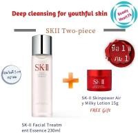 ราคา ซื้อ 1 แถม 1 พร้อมส่งในไทย ส่งฟรีเซรั่ม SK-II Facial Treatment Essence 230ml Free Gift Airy Milky Lotion 15g แท้ (21505034633)