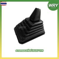 ราคา ยางครอเกียร์ ISUZU TFR ยางครอคันเกียร์ อีซูซุ ทีเอฟอาร์ (43673343064)