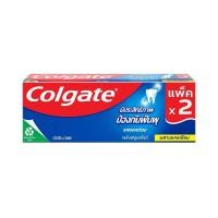ราคา [สินค้าส่งด่วน] คอลเกตยาสีฟันรสยอดนิยม 150ก.X2 COLGATE GREAT REGULAR FLAVOR TP 150G.X2 (44812459994)
