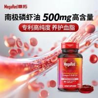 ราคา MegaRed MegaRed Pure Antarctic Deep Sea Krill Oil 80 แคปซูล omega3 Fish Oil Phospholipid แคปซูลพนักงานออฟฟิศ เตรียม 2026.6.16 (49162378711)