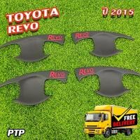 ราคา เบ้ารองมือเปิด Toyota Hilux Revo 2015 รุ่น 4 ประตู ดำด้านโลโก้แดง (PTP) (24280461356)