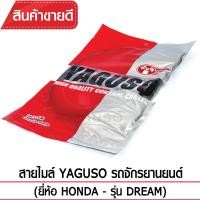 ราคา สายไมล์ YAGUSO (HONDA - DREAM) (1316552518)
