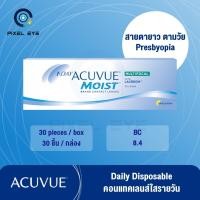 ราคา Acuvue Moist 1 day MultiFocal (1 กล่อง 30 ชิ้น) สำหรับสายตายาวตามวัย อายุ 40+ สามารถมองไกลได้ มองใกล้ได้ (53601962252)