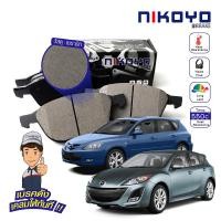 ราคา ผ้าเบรคหน้า mazda3 ผ้าเบรค mazda3 (BK)(BL) ปี 2004,2010 เบรคเซรามิค รหัส N6102,N6108 NIKOYO BRAKE (19892724345)