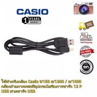 ราคา Casio สาย USB สําหรับ EX-TR200 EX-TR100 TR150 สายกล้อง Z3000 ZR1500 1000 ZR1200 ZR200 TRYX CAN (43261570535)
