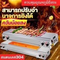 ราคา A.F เตาย่างกลางแจ้ง เตาย่างแก๊ส เตาย่างไร้ควัน ใช้แก๊ส เหมาะสำหรับครอบครัว แคมป์ปิ้ง บาร์บีคิว เตาย่างสแตนเลสแบบพกพา (22078627547)