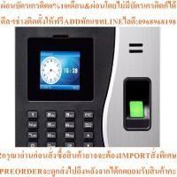 ราคา เครื่องสแกนนิ้วมือ นิเดก้า รุ่น UT70สินค้าใหม่ๆต้องสั่งเบิกจากศูนย์แท้ๆ100%PREORDERฟรีSOUNDBARลำโพงบูลทูธพกพา (53659758576)