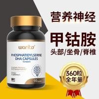 ราคา Warito วิตามิน B12 Methionine แคปซูลโภชนาการ Cereb หน่วยความจํา Sleep Brain Daily Care/Warito วิตามิน B12 Methionine แคปซูลโภชนาการ Neurosin หน่วยความจํา Sleep Brain Daily Care 04026 (44859524892)
