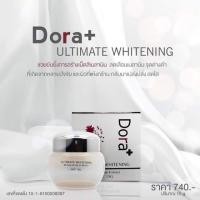 ราคา !! โล๊ะสต๊อก !! Dora+ Ultimate Whitening ดอร่า อัลติเมท ไวท์เทนนิ่ง (15g.) (1664131018)