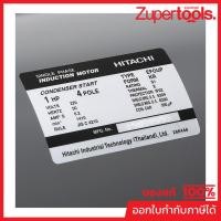 ราคา มอเตอร์ HITACHI รุ่น EFOUP-KR กำลัง 1 แรงม้า (0.75 กิโลวัตต์) 1 เฟส 220 โวลต์ 4 โพล 2 สาย IP22 ความเร็วรอบ 1,450 RPM (รอ (2625772924)