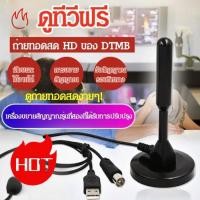 ราคา 【รับสัญญาณ3เท่า/ติดตั้งง่าย】เสารับสัญญาณทีวีดิจิตอลรถยนต์ จานดูดใหญ่ เครื่องขยายสัญญาณISDB-T/DVB-T2/ATSC กันสั่นสำหรับรถบรรทุก (26714201761)