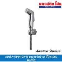 ราคา American Standard A-5604-CH-N ชุดสายฉีดชำระ สีโครเมี่ยม รุ่นเคิร์ฟ (21092165076)